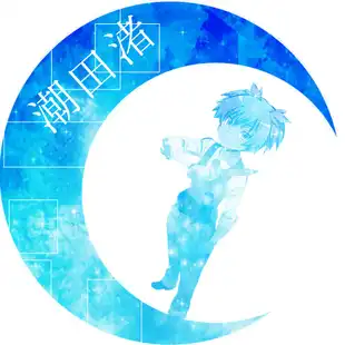 暗殺教室 潮田渚 月加工 月アイコン Freetoedit 渚の月アイコン Image By Hanaryo 暗殺教室 潮田渚 月加工 月アイコン Freetoedit 渚の月アイコン Image By Hanaryo